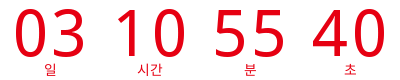 Countdown